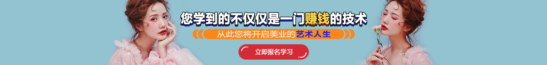 化妆学校排行榜_化妆学校前十名_学校