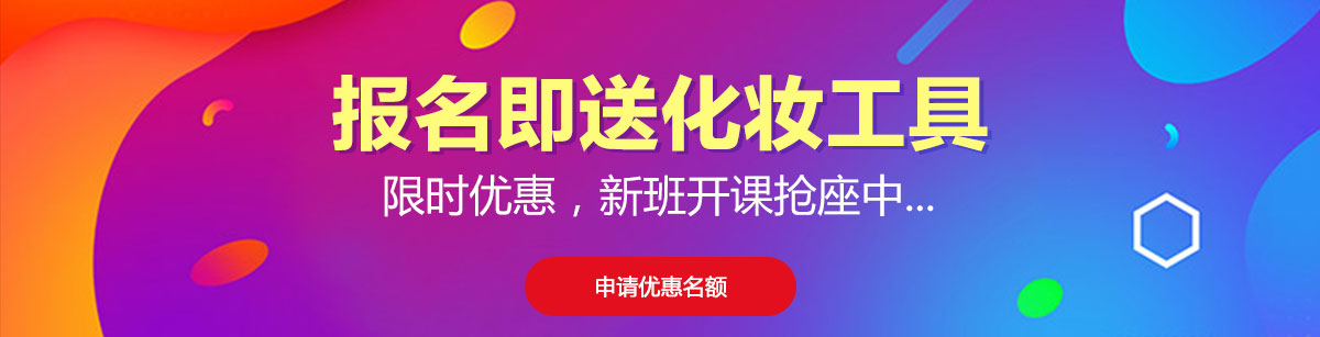 化妆学校排行榜_化妆学校前十名_学校