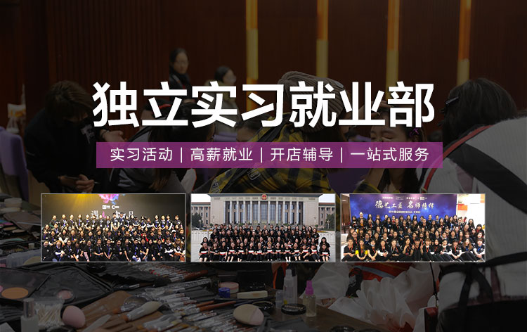 实习活动