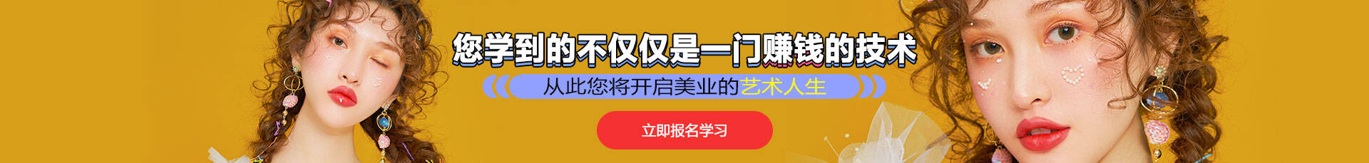 报名送化妆工具