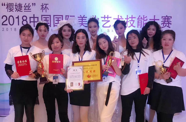 2018年中国国际美业艺术技能大赛